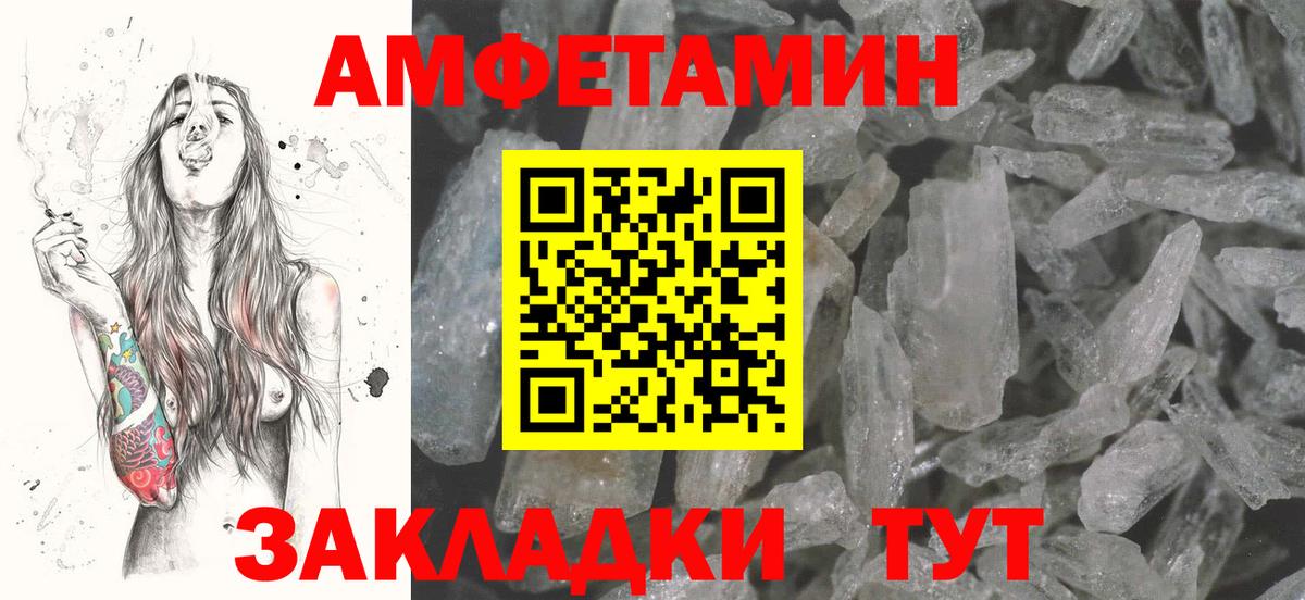 Амфетамин VHQ  Вход с VPN  АМФ  Тихвин  Амфетамин 