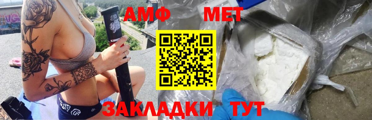 АМФ 97% Тихвин