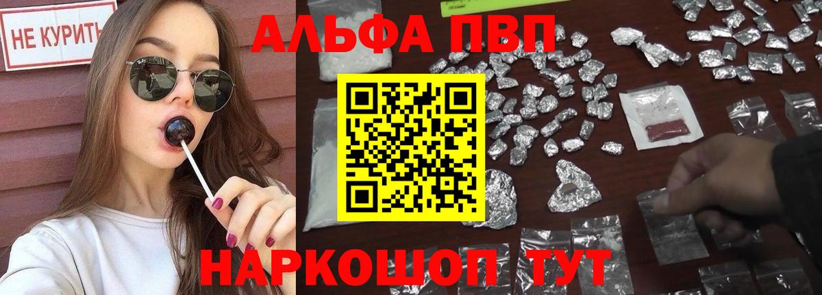 А ПВП мука  APVP Соль  купить наркотики цена  Альфа ПВП  Тихвин  Вход с VPN 