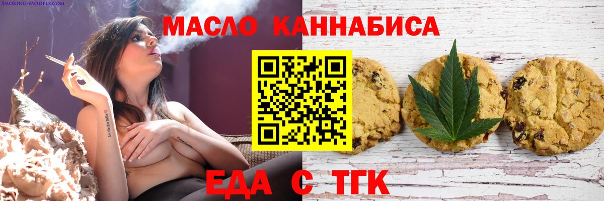 Печенье с ТГК марихуана  Вход с VPN  Тихвин 