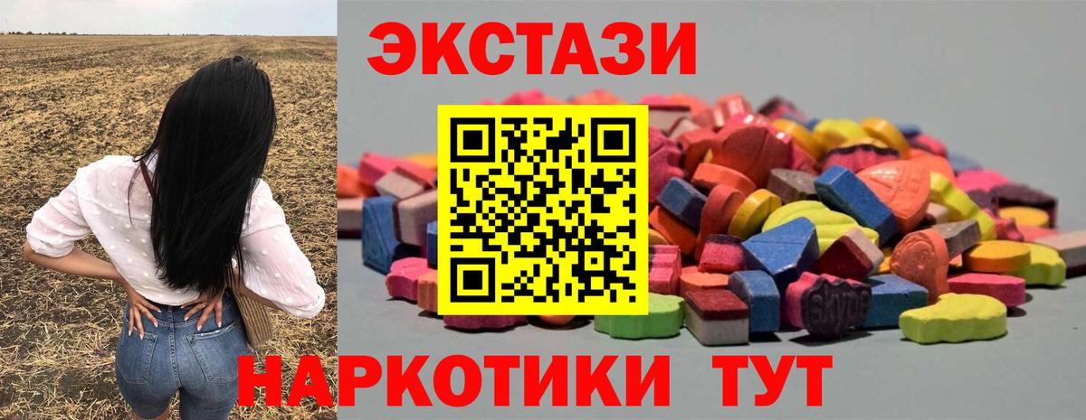Экстази 280 MDMA Тихвин