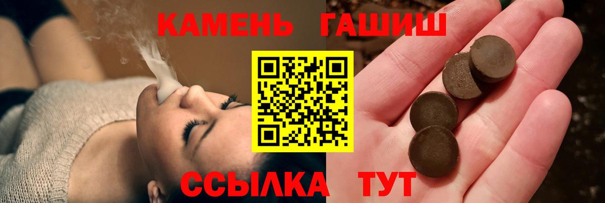 Тихвин  ГАШ  Вход с VPN  Гашиш AMNESIA HAZE 