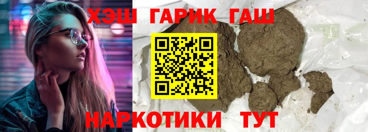 ГАШ hashish Тихвин