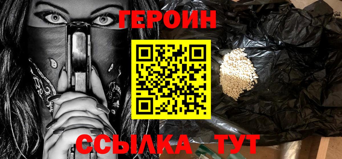 Героин гречка Тихвин
