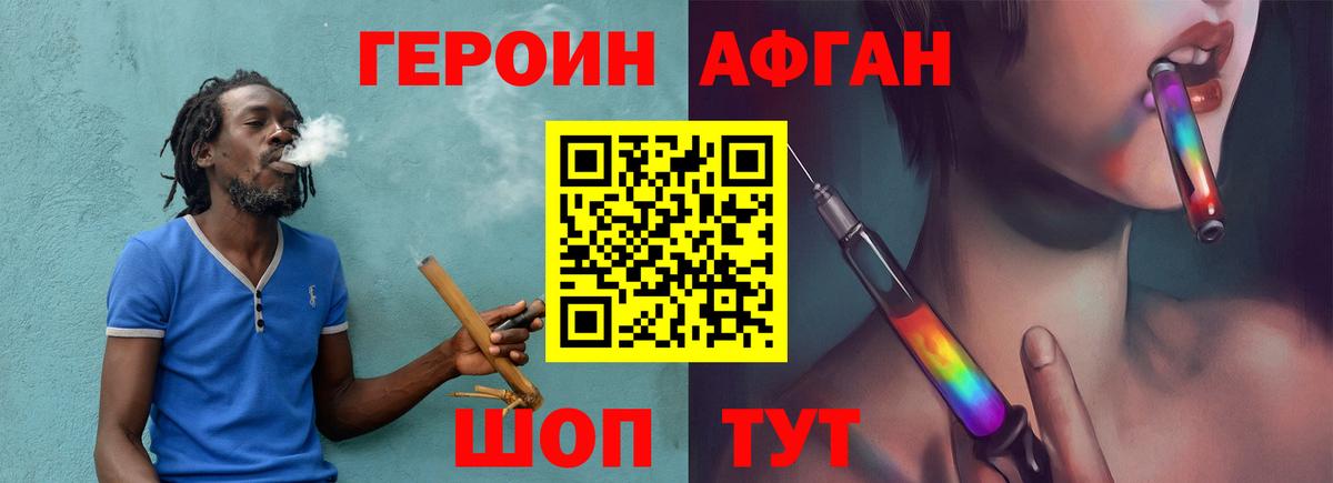 Героин  ГЕРОИН афганец  Вход с VPN  Тихвин 