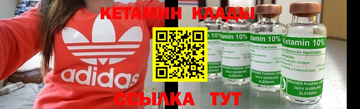Тихвин  Кетамин ketamine  Вход с VPN  Кетамин ketamine 