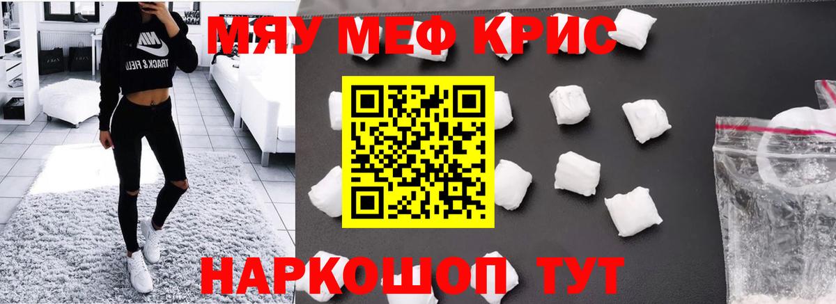 Меф  Вход с VPN  Мефедрон VHQ  Тихвин  МЕФ VHQ 