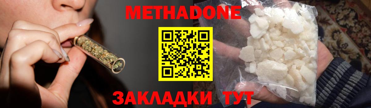 МЕТАДОН VHQ Тихвин