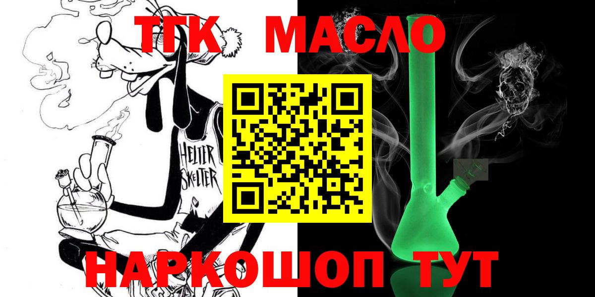 ТГК вейп с тгк  ТГК гашишное масло  Вход с VPN  Тихвин 